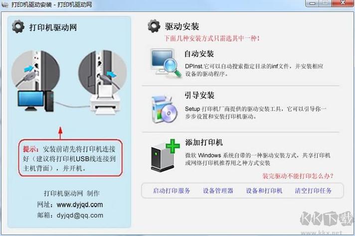 hp打印機驅動下載官網，hp打印機1108驅動下載